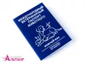 Миниатюра 9
