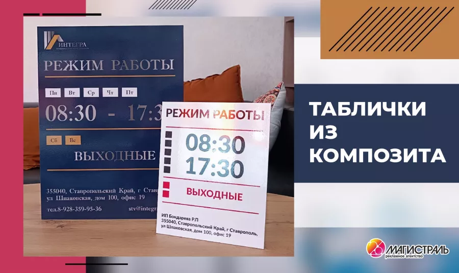 Рекламное агентство Магистраль в Ставрополе: Рекламное Агентство, Визитки, Рекламные банеры, Рекламные Услуги, Полиграфия, Наружная реклама , Продвигать, Объявления, Сувениры , Печать, Наклейки,