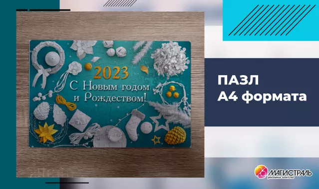 Рекламное агентство "Магистраль"