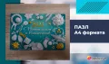 Миниатюра 6