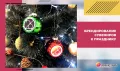 Миниатюра 7