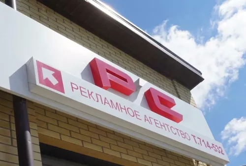 Рекламное агентство Р'с  в  Ставрополе