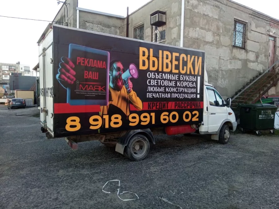 Типография Маяк в Новороссийске: Визитки, Сувениры, Рекламные Услуги, Полиграфия, Наружная реклама, Продвигать, Объявления, Печать, Наклейки, Рекламное Агентство,