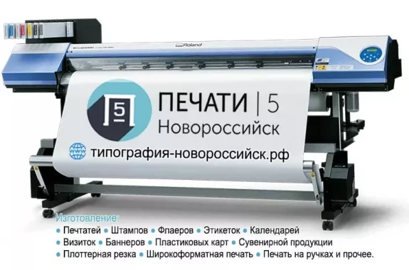 Типография "Печати5"