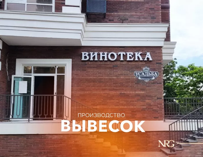 Ставрополь Реклама в Ставрополе
