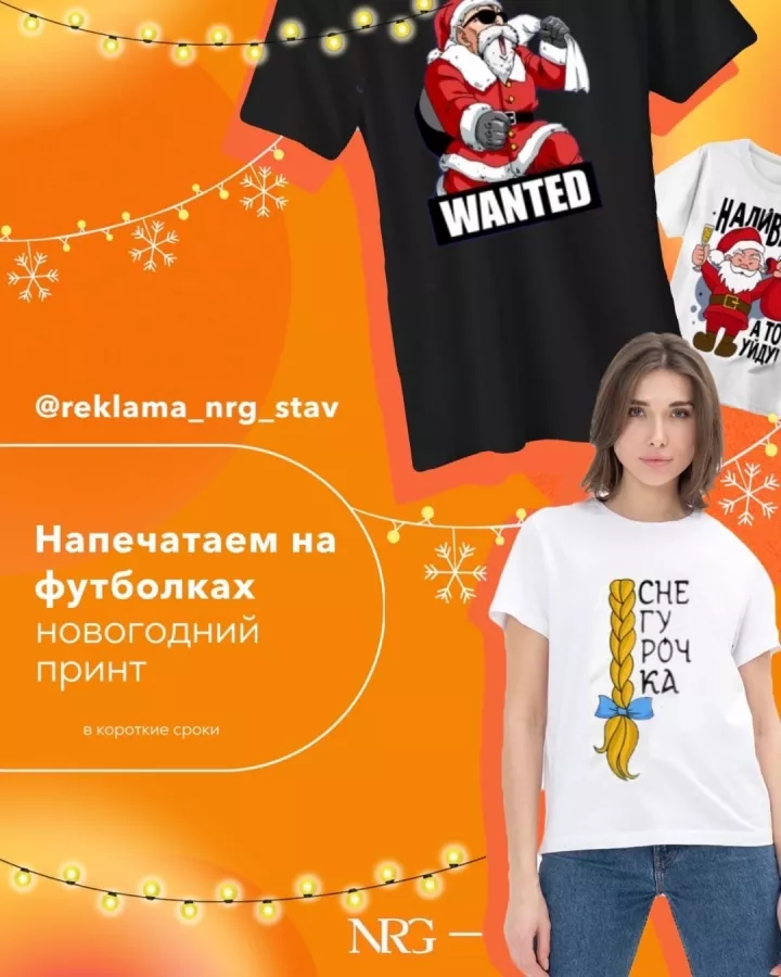 Ставрополь Реклама в Ставрополе: Визитки, Полиграфия, Реклама, Услуги,