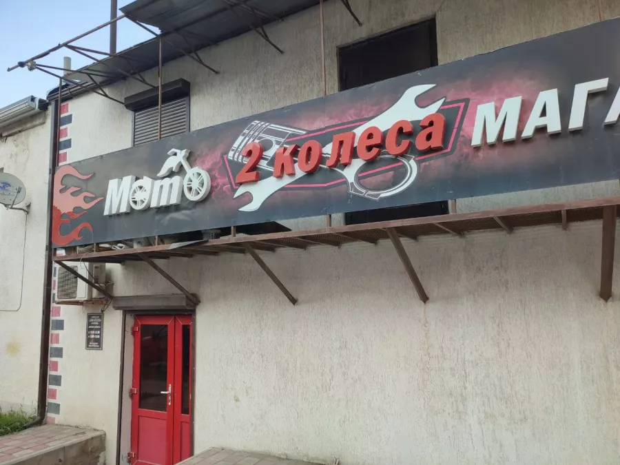 МОТО магазин Два Колеса в Анапе: МОТО Магазин, Мото Запчасти, Мото Экипировка, Мото Шлем, Продажа Мотоциклов, Продажа Скутеров, Купить Эндуро, МОТО Сервис, Ремонт МОТО,