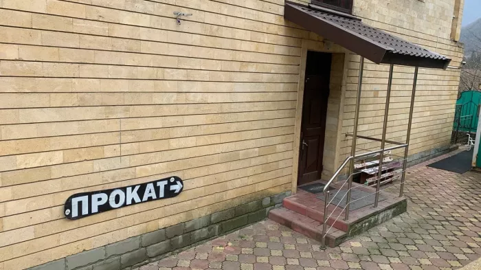 Пункт проката "Goodrides"