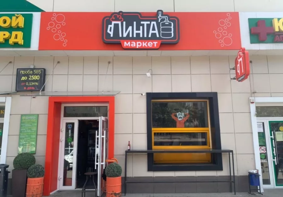 Магазин Пинта Маркет на Мечникова в Ростове-на-Дону: Пиво, Банные закуски, Рыба, Морепродукты, Безалкогольные напитки, Снековая продукция, Разливной сидр,