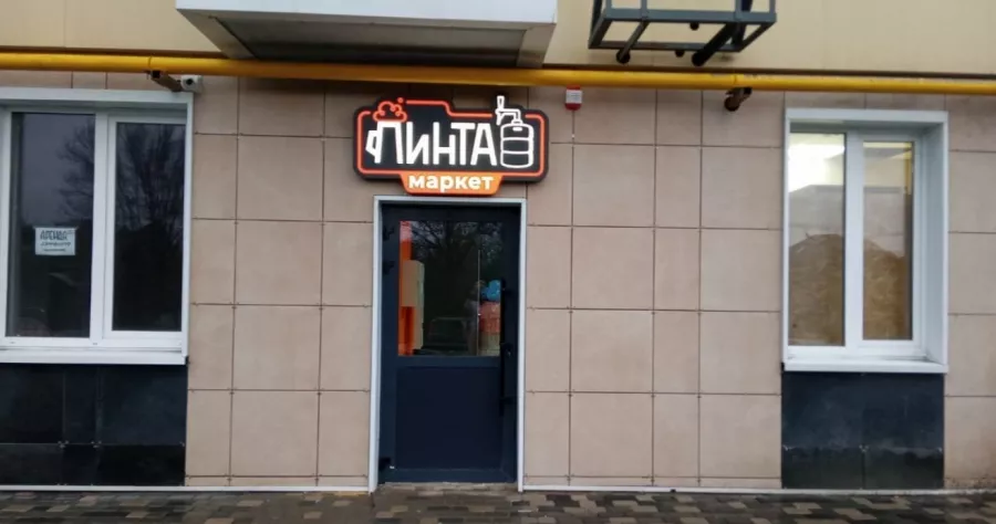 Магазин Пинта Маркет на Стабильной в Ростове-на-Дону: Еда, Пиво, Рыба, Морепродукты, Закуски,