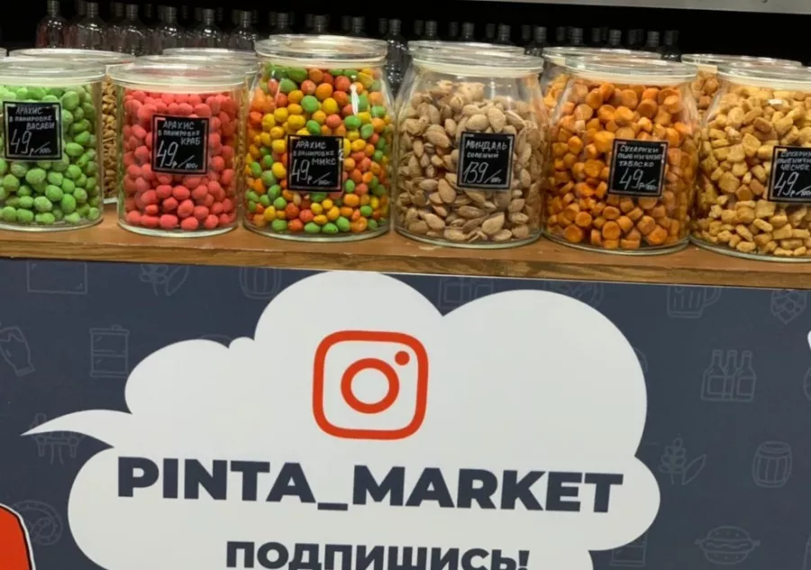 Магазин Пинта Маркет на Проспекте Ленина в Ростове-на-Дону: Баня, Закуски, Пиво, Рыба, Морепродукты,
