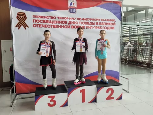 ГБУ ДО РО СШОР № 6