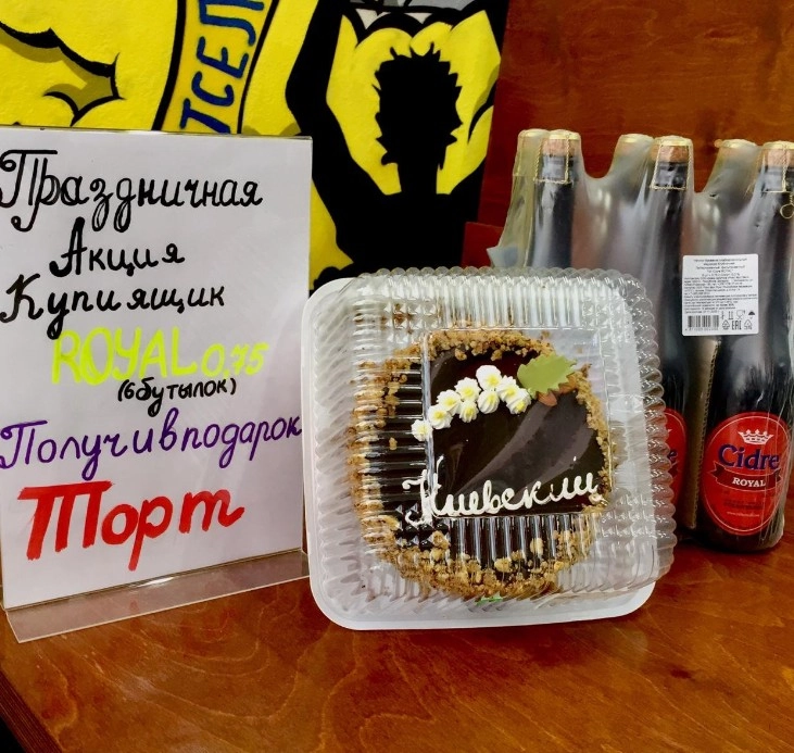 Магазин От Винта! на Авиагородке в Ростове-на-Дону: Еда, Пиво, Рыба, Морепродукты, Закуски,