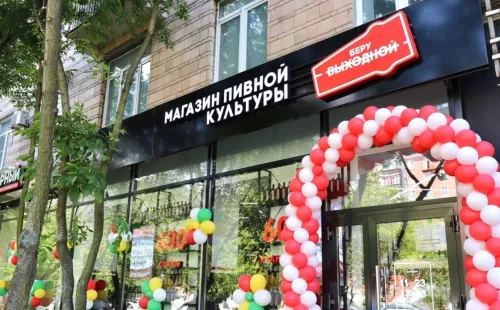 Магазин Беру выходной на Строителей  в  Москве