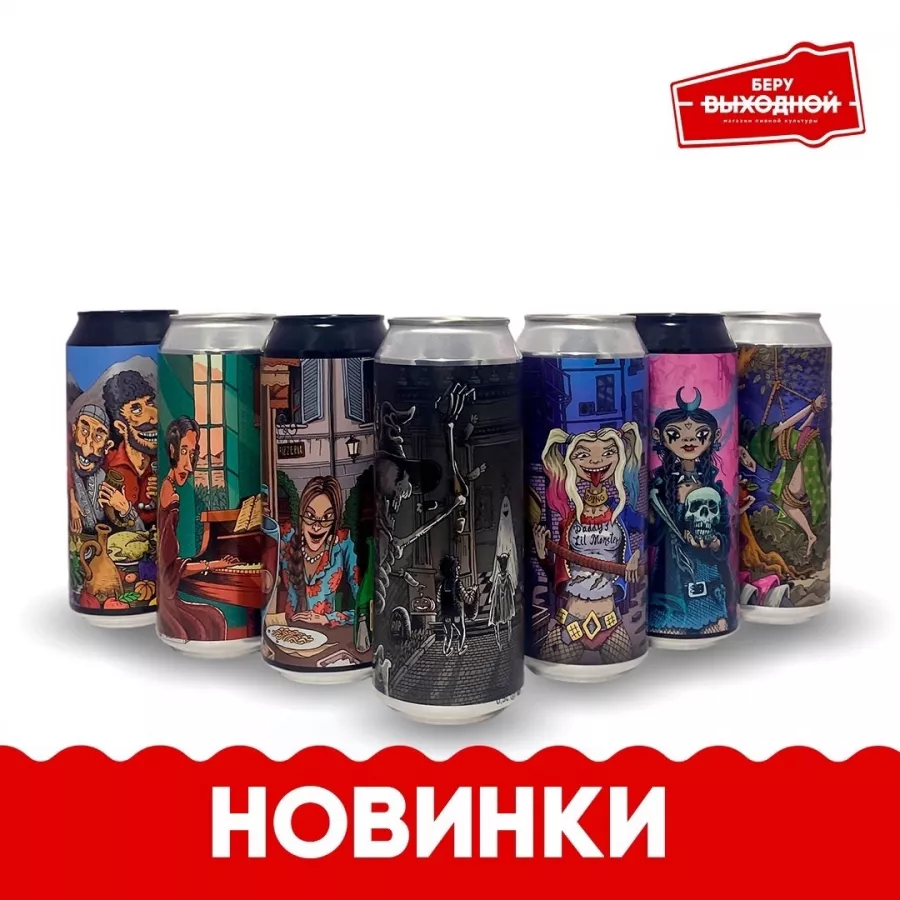 Магазин Беру выходной Хорошёвском шоссе в Москве: Еда, Пиво, Рыба, Морепродукты, Закуски,