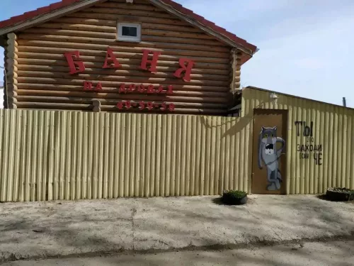Баня Баня на дровах  в  Ставрополе