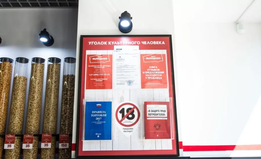Магазин Беру выходной на Зои и Александра Космодемьянских в Москве: Пиво, Банные закуски, Рыба, Морепродукты, Снековая продукция, Разливной сидр, Безалкогольные напитки,
