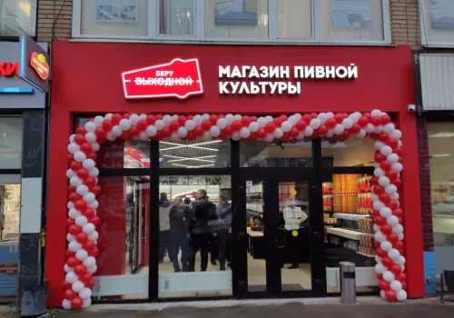 Магазин Беру выходной на Зеленограде  в  Москве
