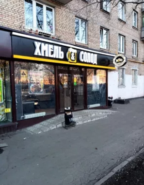 Магазин "Хмель&Cолод" на Юрьевском переулке