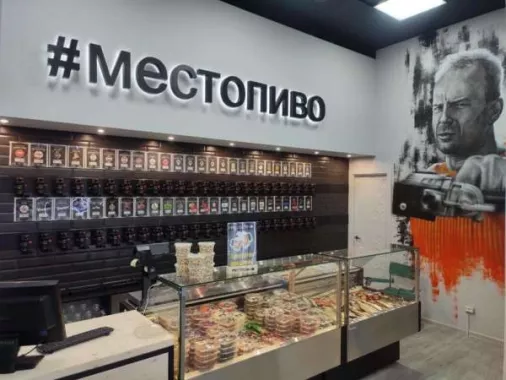 Магазин "МестоПиvо"