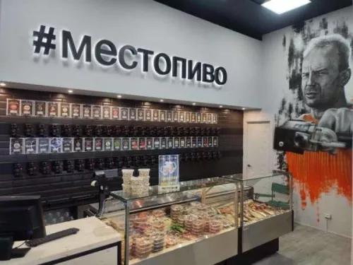 Магазин МестоПиvо  в  Москве