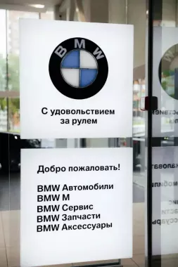 Автосалон "BMW КЛЮЧАВТО"
