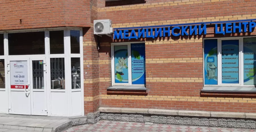 Стоматологическая клиника СИТИ-МЕД в Новосибирске: Удаление зубов, Лечение зубов, Лечение десен, Пломбирование, Отбеливание, Здоровье,