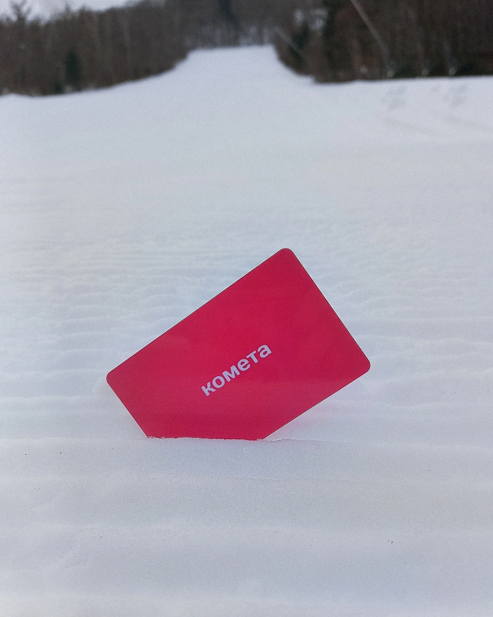 Горнолыжный комплекс "Комета"