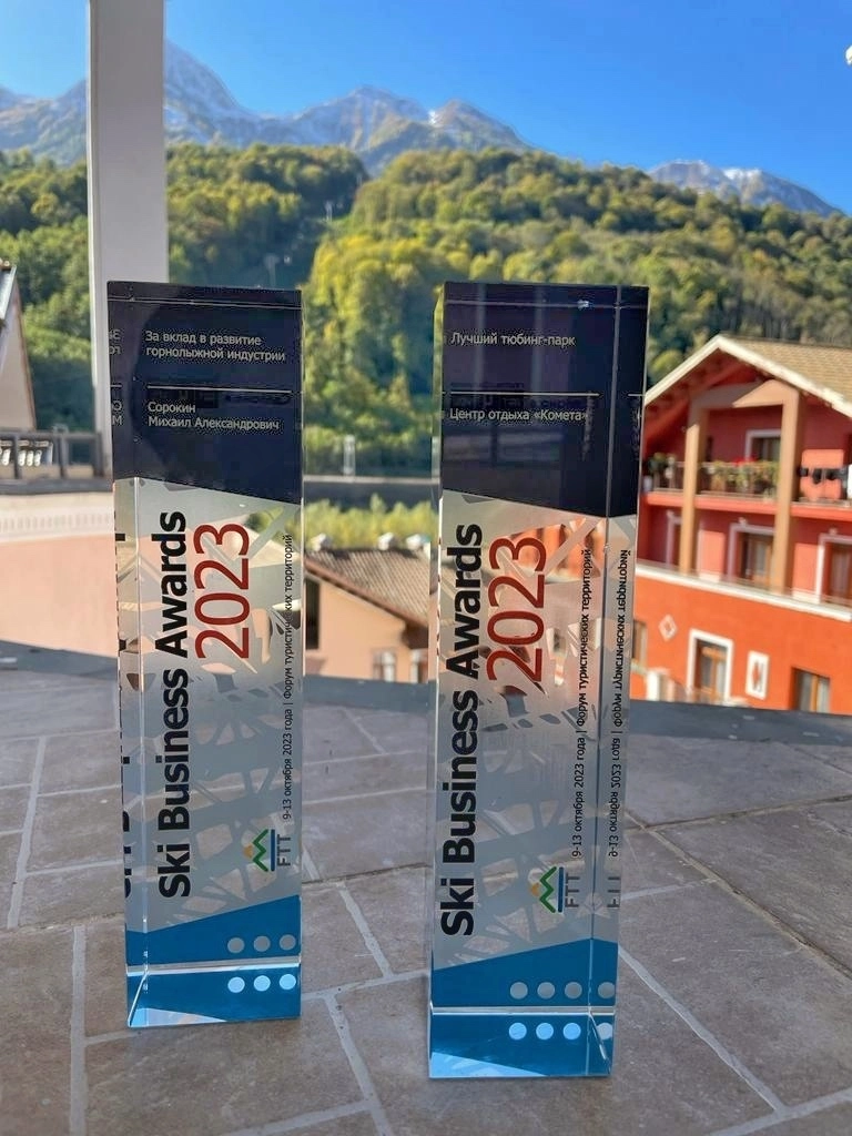 Горнолыжный комплекс "Комета"