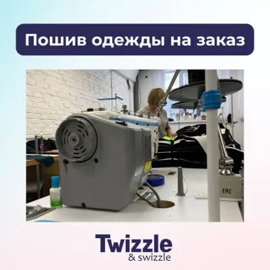 Магазин для фигурного катания "Twizzle & Swizzle"