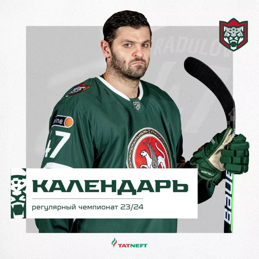 Хоккейный клуб Ак Барс в Казани: Спорт, Хоккей, Каток, Коньки, Зима, Лед,