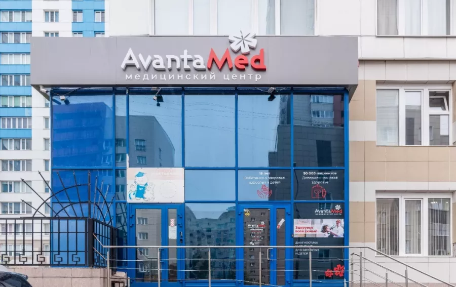 Медицинский центр ''AvantaMed'' в Новосибирске: Медицина, Клиника, Диагностика, Следить за здоровьем, Массаж, Детский врач, ЭКГ,