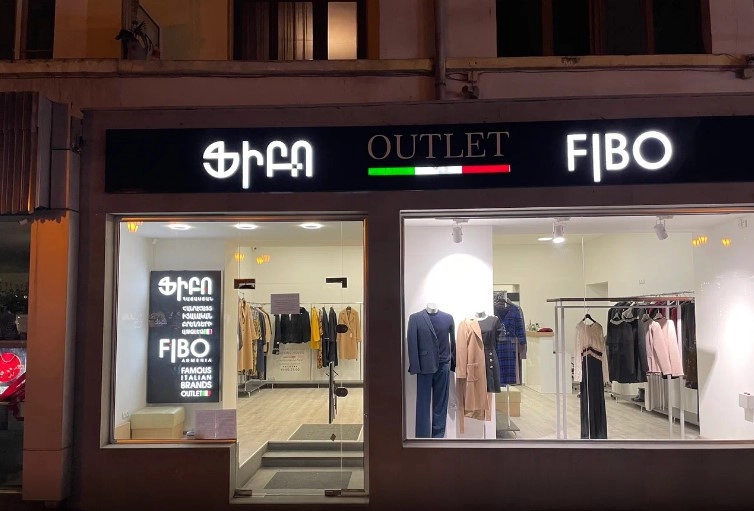 Магазин одежды FIBO в Ереване: Одежда для женщин, Одежда для мужчин, Дизайн, Аксессуары, Бутик, Бренды, Шоу-рум, Детская одежда, стиль,