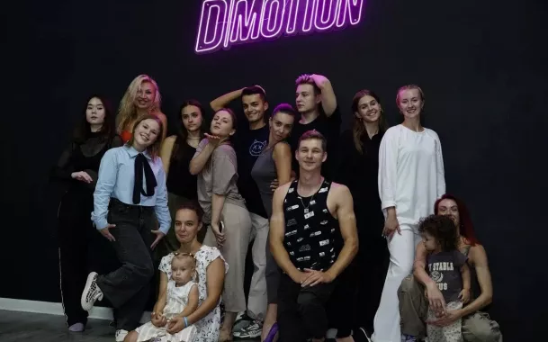 ​Школа танцев "D-mоtion"