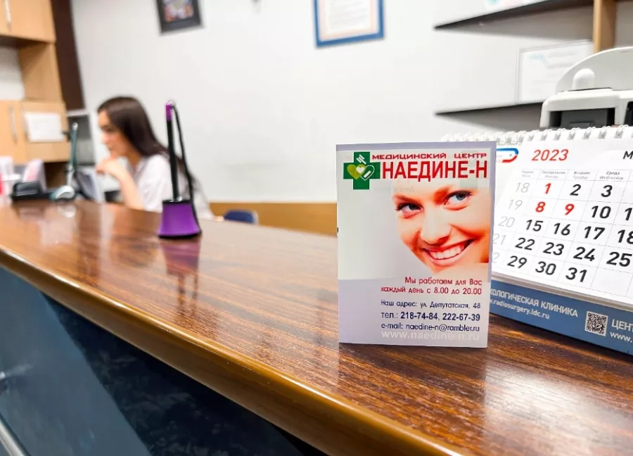 Медицинский центр Наедине-Н в Новосибирске: Медицина, Клиника, Массаж, Врач на дом, ЭКГ, Врачи, УЗИ,