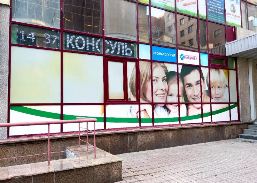 Медицинский центр Наедине-Н в Новосибирске: Медицина, Клиника, Массаж, Врач на дом, ЭКГ, Врачи, УЗИ,