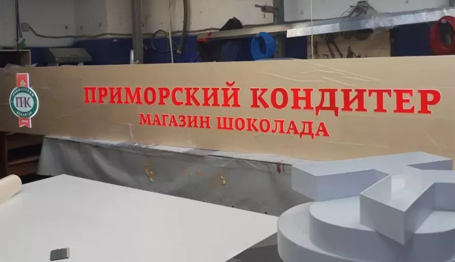 Московская рекламно-ремонтная компания в Москве: Визитки, Рекламные банеры, Рекламные Услуги, Полиграфия, Наружная реклама, Продвигать, Объявления, Рекламное Агентство,