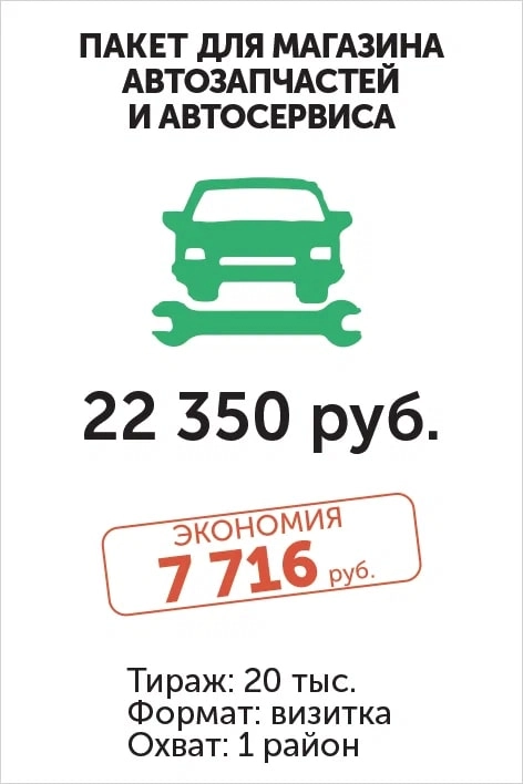 Рекламное агентство Разнесурекламу в Москве: Визитки, Рекламные банеры, Рекламные Услуги, Полиграфия, Наружная реклама, Продвигать, Объявления, Рекламное Агентство,