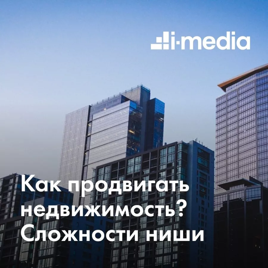 Рекламное агентство i-Media в Москве: Визитки, Рекламные банеры, Рекламные Услуги, Полиграфия, Наружная реклама, Продвигать, Объявления, Интернет, Рекламное Агентство,
