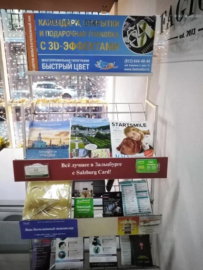 Рекламное агентство Невское партнерство в Санкт-Петербурге: Рекламное Агентство, Визитки, Рекламный банер, Рекламные Услуги, Полиграфия, Наружная реклама , Продвигать, Объявления,
