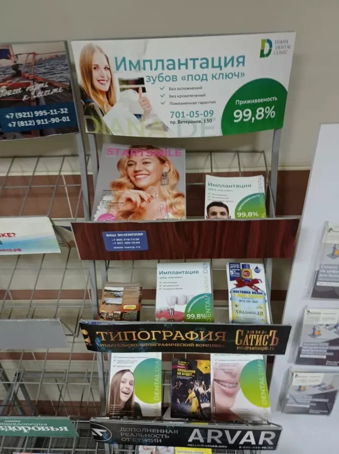 Рекламное агентство Невское партнерство в Санкт-Петербурге: Рекламное Агентство, Визитки, Рекламный банер, Рекламные Услуги, Полиграфия, Наружная реклама , Продвигать, Объявления,
