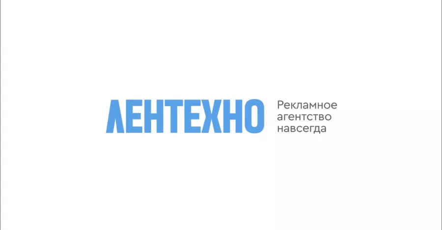 Рекламное агентство Лентехно в Санкт-Петербурге: Визитки, Полиграфия, Реклама, Услуги,