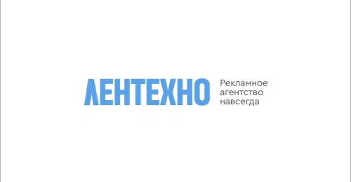 Рекламное агентство Лентехно  в  Санкт-Петербурге