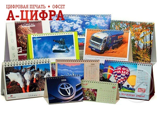 Типография А-Цифра в Москве: Визитки, Рекламные банеры, Рекламные Услуги, Полиграфия, Наружная реклама, Продвигать, Объявления, Рекламное Агентство,