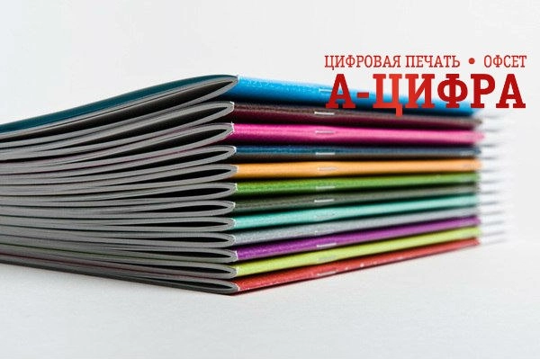 Типография А-Цифра в Москве: Визитки, Рекламные банеры, Рекламные Услуги, Полиграфия, Наружная реклама, Продвигать, Объявления, Рекламное Агентство,