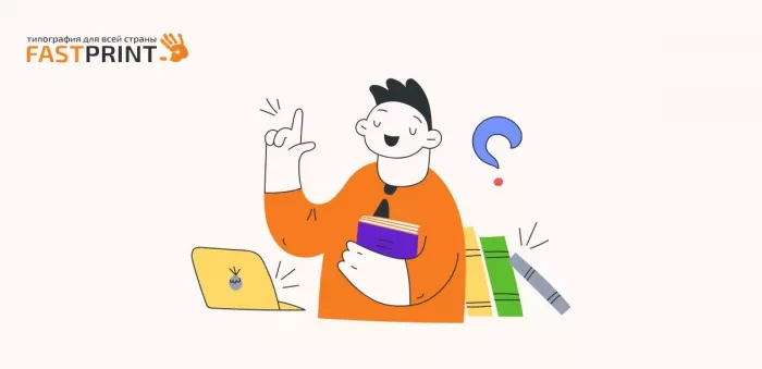 Типография "ФастПринт"