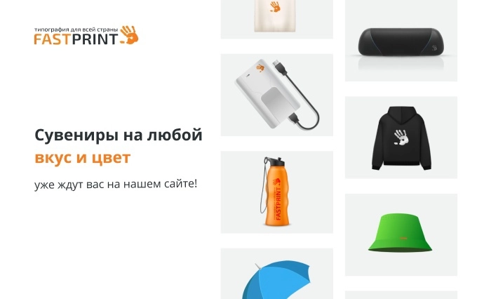 Типография "ФастПринт"