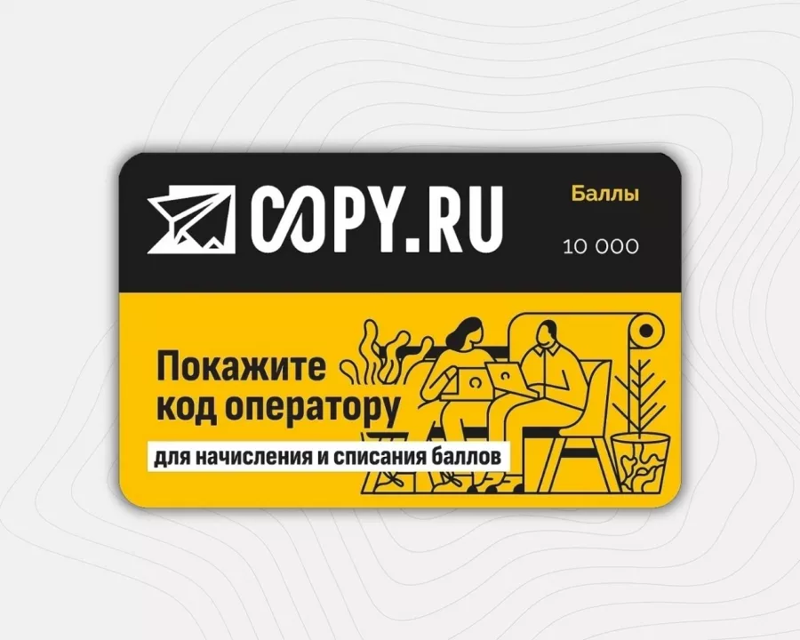 Типография и копировальный центр Copy.ru на Дмитрия Ульянова в Москве: Визитки, Рекламные банеры, Рекламные Услуги, Полиграфия, Наружная реклама, Продвигать, Типография, Рекламное Агентство, Печать,