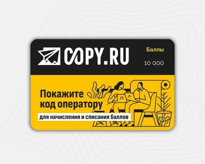 Типография и копировальный центр Copy.ru на Дмитрия Ульянова  в  Москве
