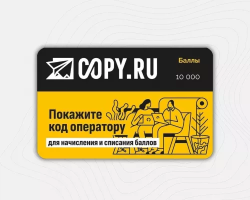 Типография и копировальный центр Copy.ru на Дмитрия Ульянова в Москве